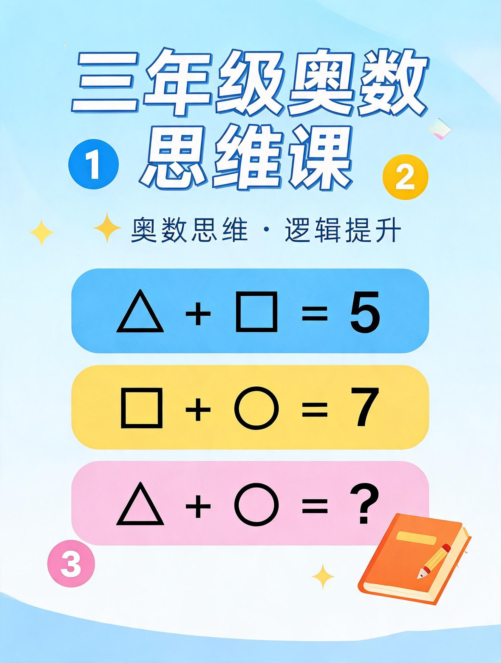 教培课程封面
