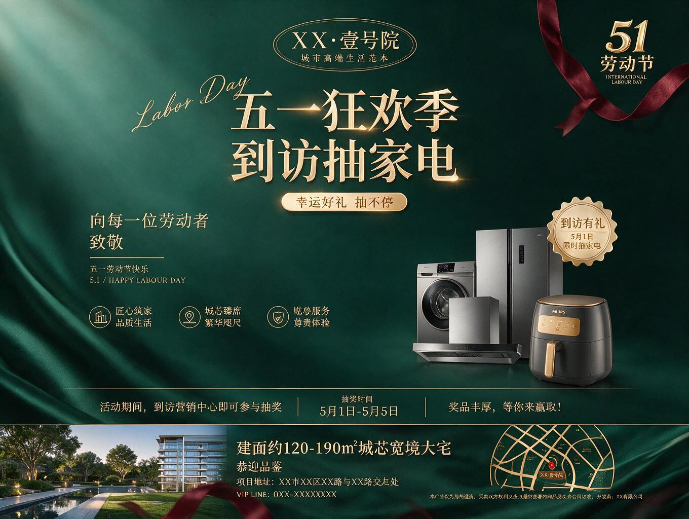 到访礼海报